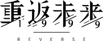 Reverse: 1999